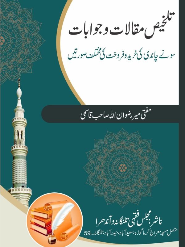 Title7